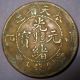 Rare China Fengtian Dragon Copper Coin 1905 Ad Province Qing Dynasty Coins: Medieval photo 1