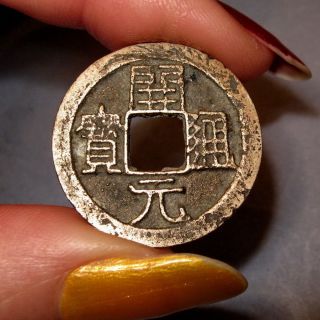 1400 Years Old Chinese Coin 