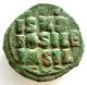 Rare Byzantine Coin Ae26 Copper Follis - Jesus Christ - Coin - E46 Coins: Ancient photo 1