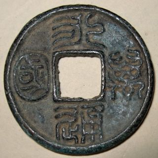 Ancient China Yong Tong Wan Guo Northern Zhou (557 - 81 Ad) And Rare photo