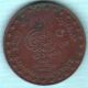 Bahawalpur State - 1940 - Mohd.  Sadiq - Quarter Anna - Rare Coin Z - 64 India photo 1