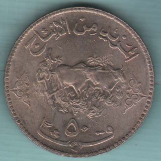 South Sudan - Fao - 50 Ghirsh - Ex - Rare Crown Size Coin Z - 19 photo