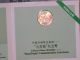 1993 5 Yuan Copper Panda China Coin On Card China photo 2