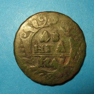Denga 1741 Only One Year Emperor - Infant Ivan Vi Russian Copper Coin J photo