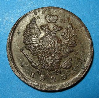 Xf 2 Kopeks 1820 EМ - НМ Coin Of Russian Empire L photo