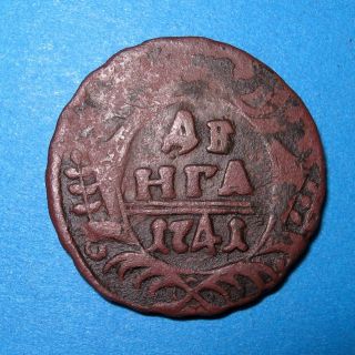 1741 Denga Only One Year Emperor - Infant Ivan Vi Russian Copper Coin V2 photo