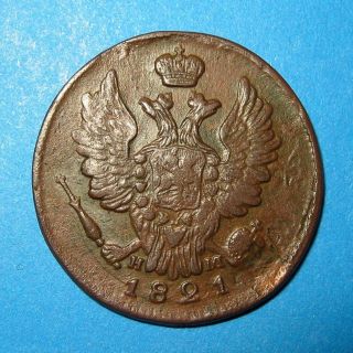 1 Kopek 1821 Em - Hm Coin Of Russian Empire L photo