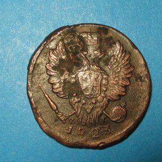 1 Kopek 1823 ЕМ - ФГ Coin Russian Empire 3n2 photo