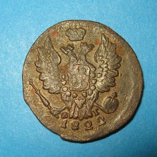 1 Kopek 1822 ЕМ - ФГ Coin Russian Empire N2 photo