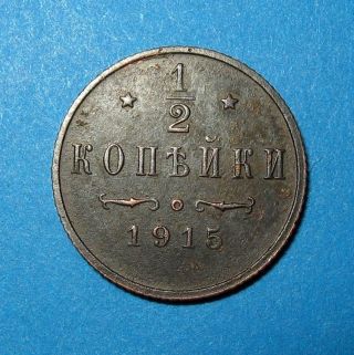 Vf 1/2 Kopeks 1915 СПБ Coin Of Russian Empire L photo