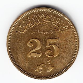Maldives 25 Laari 1960 Km47.  1 Ni - Bs 1yr Type Proof - Very Rare Minted 1,  270 Only photo