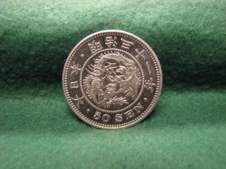 Rare 1901 - 1905 Japan 50 Sen 80 Silver Coin - Unc/au photo