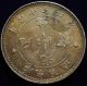 1890 - 1908 Chinese Kwang - Tung 7.  2 Candareens Silver Coin 12319 China photo 1