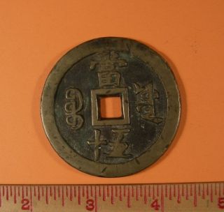 China 50 Cash Coin 1852 - 1862 - 2 1/4 Inches Across photo