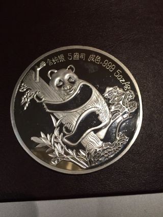 1987 Silver Panda photo