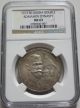 Russia 1913 Romanov Rouble Russian Ruble Coin Ngc Ms63 Gem Russia photo 2