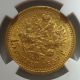 Russia 1897 15 Roubles Russian 15 Rubles Gold Coin Ngc Ms61 Russia photo 1