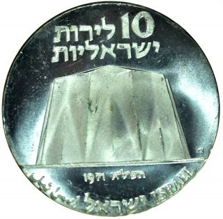 Israel 10 Lirot,  1971,  23rd Anniversary Of Independence Silver Coin photo