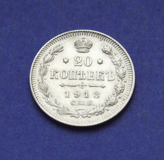 1913 Russian Empire Silver Coin 20 Kopeks Xf photo