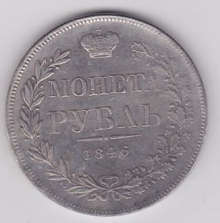 Russia,  1846 Ruble,  Imperial Eagle Silvered photo