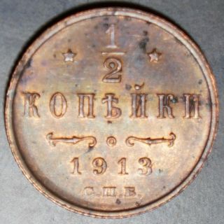 Unc Hight Grade 1913 Russia Russian Copper Coin 1/2 Kopeek Kopeck - Nicholas Ii photo