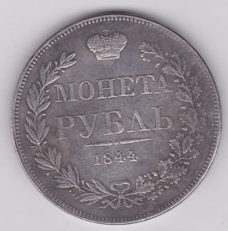 1 Rouble 1844 Mw,  Rare Silvered photo