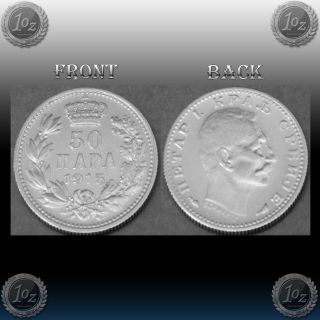 Serbia 50 Para 1915 (a) Silver Coin (km 24.  3) Xf photo