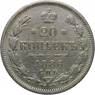 1886 Russian Silver 20 Kopeks photo