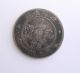 Early 1900 ' S Silver Chinese Dragon Coin Szechuen Province 7 Mace & 2 Candareens China photo 1