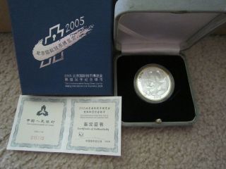2005 China 1oz Silver Panda (beijing Stamp & Coin Expo) photo