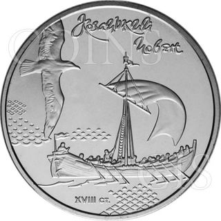 Ukraine 2010 5 Hryvnia ' S Cossacks Boat Sunc Coin photo