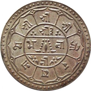 Nepal Silver 2 - Mohurs Coin King Prithvi Vikram Shah Dev 1911 Ad Km - 656 Au photo