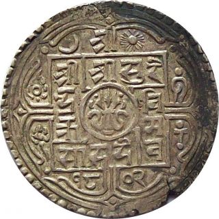 Nepal 1 - Mohur Silver Coin King Surendra Vikram Shah 1880 Km - 602 Very Fine Vf photo