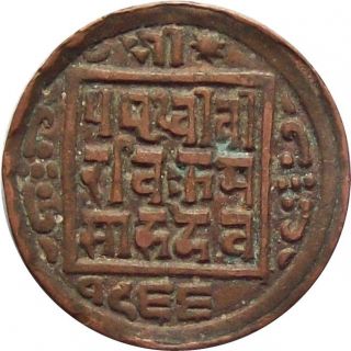 Nepal 1 - Paisa Copper Coin 1909 Ad King Prithvi Vikram Shah Km - 629 Very Fine Vf photo