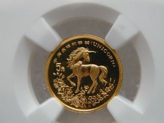 1994 China 1/20 Oz Gold Unicorn 5 Yuan Proof Ngc Pf69 Ultra Cameo photo