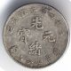 China: Empire: An Hwei (anwei) Province: 10 Cents.  1898.  With Rosettes. China photo 1