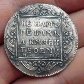 1798 Poltina Pavel 1 Real Silver Russian Old Imperial Coin photo
