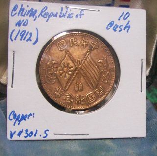 Good 912 Republic Of China Ten Cash Coin Copper Y 301.  5 Look & Bid Buy Now photo
