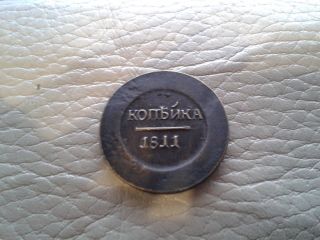 Rare Russian Coin 1 Kopeck 1811 Alexander 1 photo