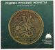 Rare Russian Coin 1 Kopeck 1811 Alexander 1 Russia photo 2