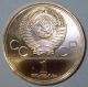 Russia 1 Rouble 1980 Prooflike Coin Russia photo 1