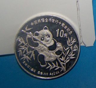 1991 China Silver Panda 2oz.  10th Anniversary 10 Yuan Piedfort Proof photo