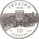 Ukraine 1998 10 Hryvnia ' S 100th Anniversary Of Ascania Nova Reserve Proof Silver Europe photo 1
