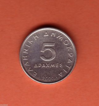 Greece 2000 5 ΔΡΑΧΜΕΣ Drachma Coin Aristotle.  Km 131.  Shipment photo