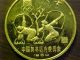 China 1980 Proof Gold 300 Yuan.  Moscow Olympics Archery 15 K Low Mintage Coin Coins: World photo 2