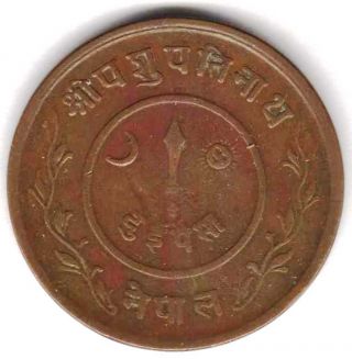 Nepal 2 Paisa 1935 (vs 1992) Copper Scarce Coin In photo