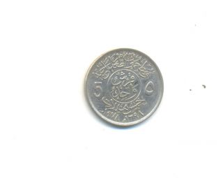 1978 Saudi Arabia 5q Fao World Food Day Coin Rare. photo
