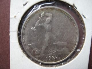 1924 Russia 50 Kopeks Soviet Fedorin Coin U.  S.  S.  R.  Silver photo