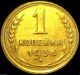 Russia - Cccp - Ussr - Russian 1936 Gold Colored Kopek Coin - Great Coin Russia photo 1