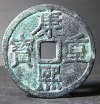 China Qing Dynasty (kang Xi Zhong Bao Behind Dragon And Phoenix) Bronze photo